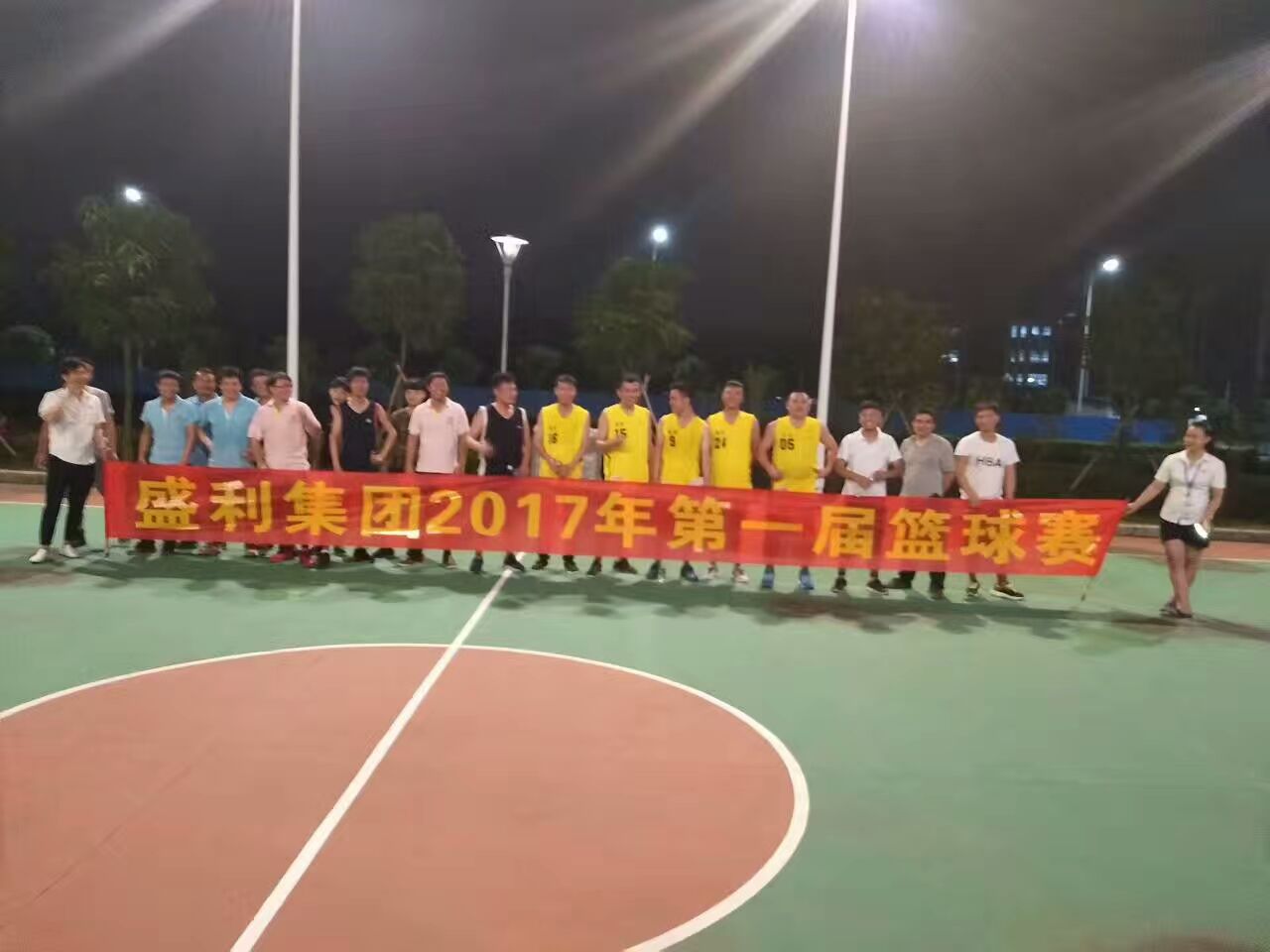 盛利集團舉行第一屆籃球比賽