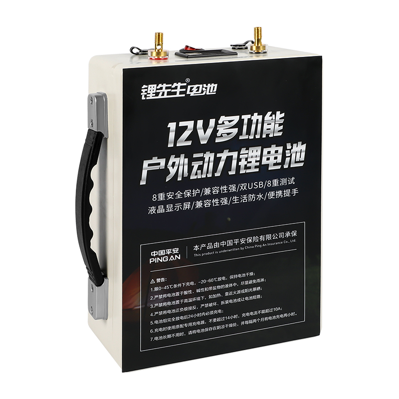 12V戶外多功能鋰電池